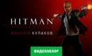 1353244469_hitman_absolution